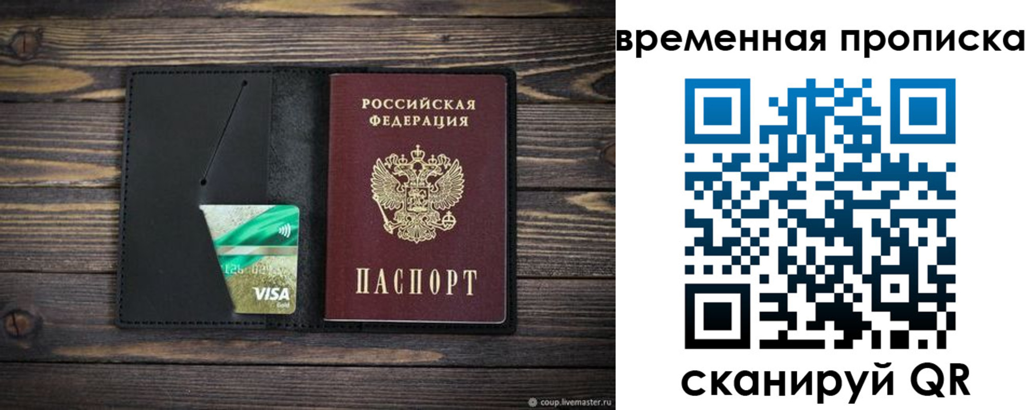 прописка паспорт в Туймазы