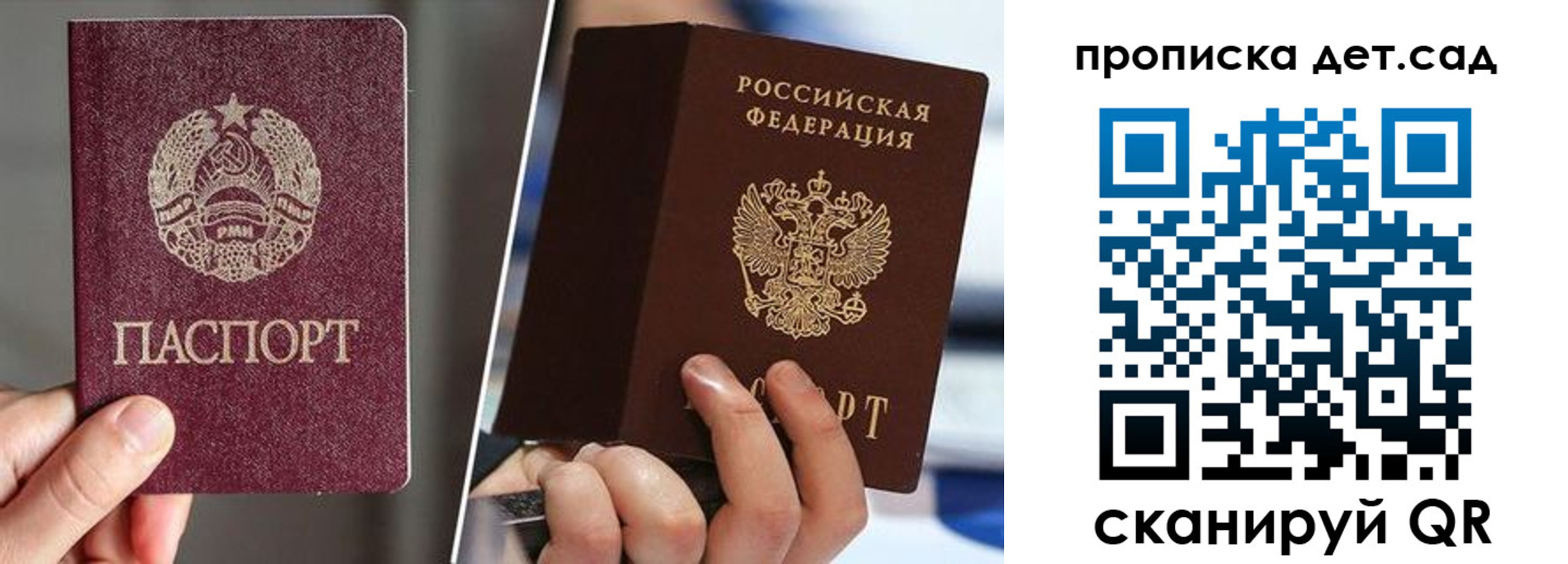 прописка законно в Туймазы
