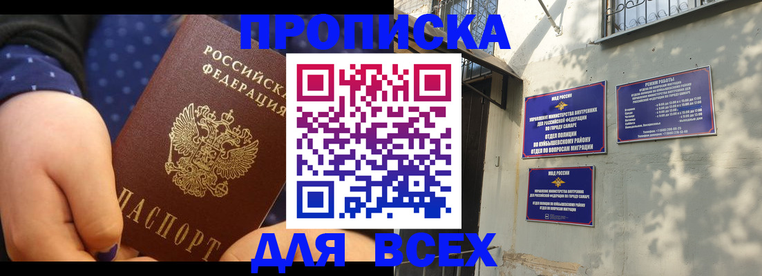 прописка в квартире в Туймазы