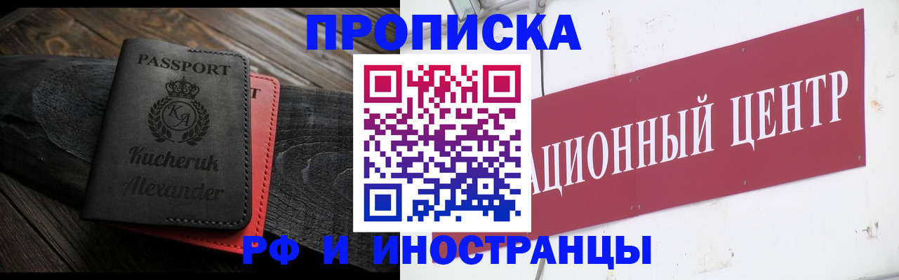 прописка для кредита в Туймазы